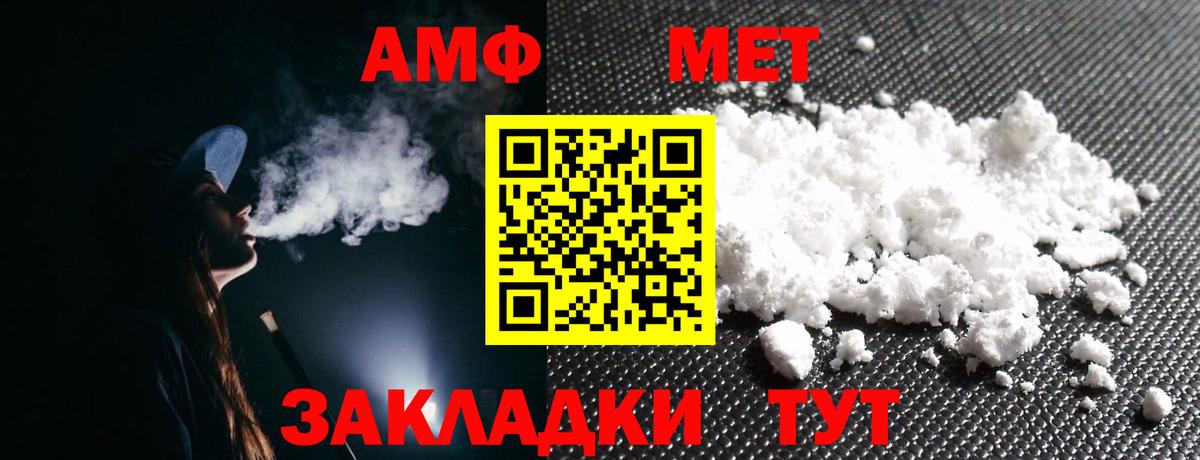 Амфетамин Розовый  АМФ  OMG   Вход с VPN  Медногорск 