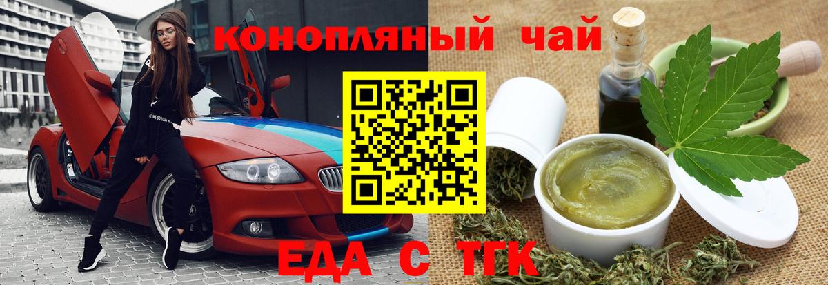 Cannafood конопля  Вход с VPN  Медногорск 