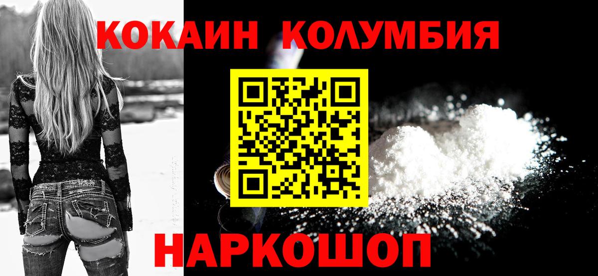 COCAIN 98% Медногорск