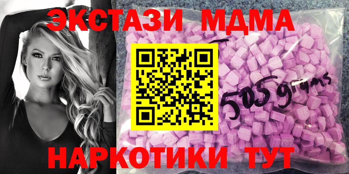 Ecstasy  Ecstasy XTC  Экстази DUBAI  Вход с VPN  Медногорск 