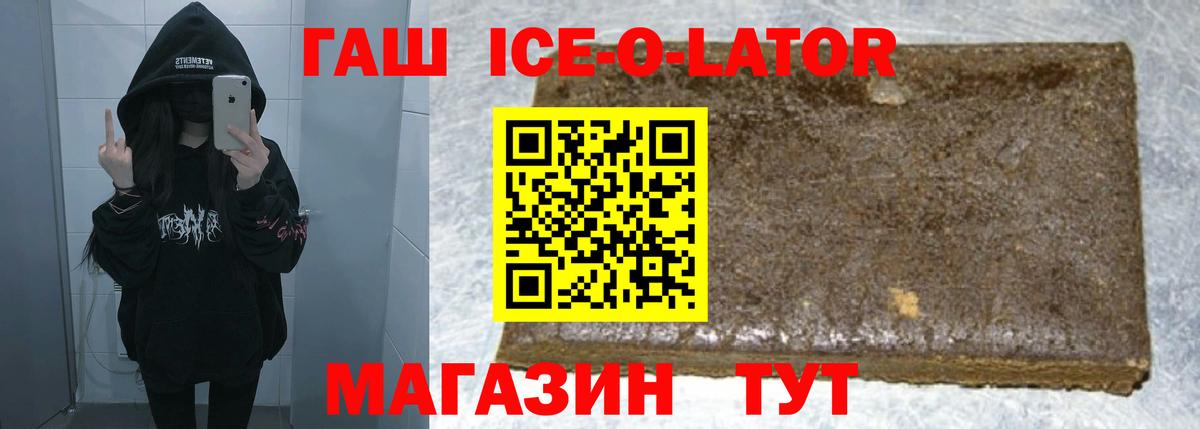 ГАШ Изолятор Медногорск