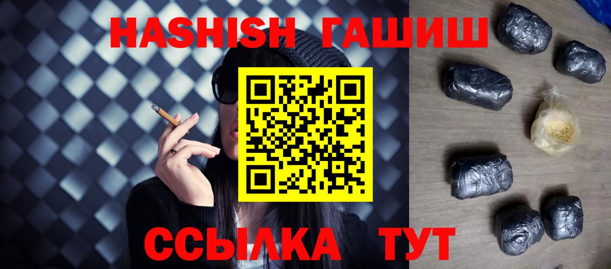 Гашиш VHQ  Гашиш Premium  Медногорск  Вход с VPN 