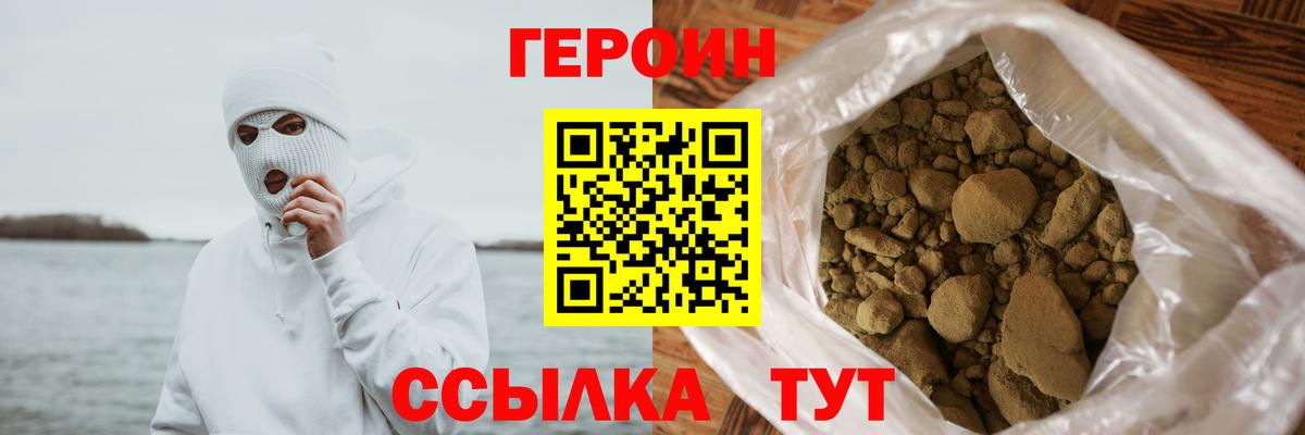 ГЕРОИН герыч  ГЕРОИН  Медногорск  Вход с VPN 