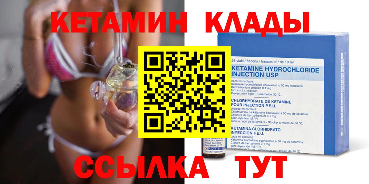 КЕТАМИН VHQ  Вход с VPN  Медногорск  Кетамин VHQ 