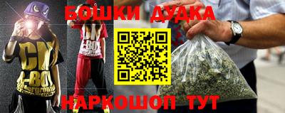гашишное масло Донецк