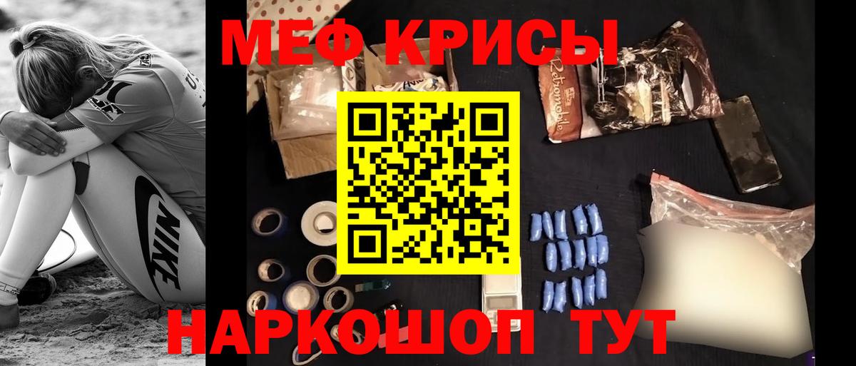 Медногорск  МЯУ-МЯУ мяу мяу  даркнет сайт  Вход с VPN 