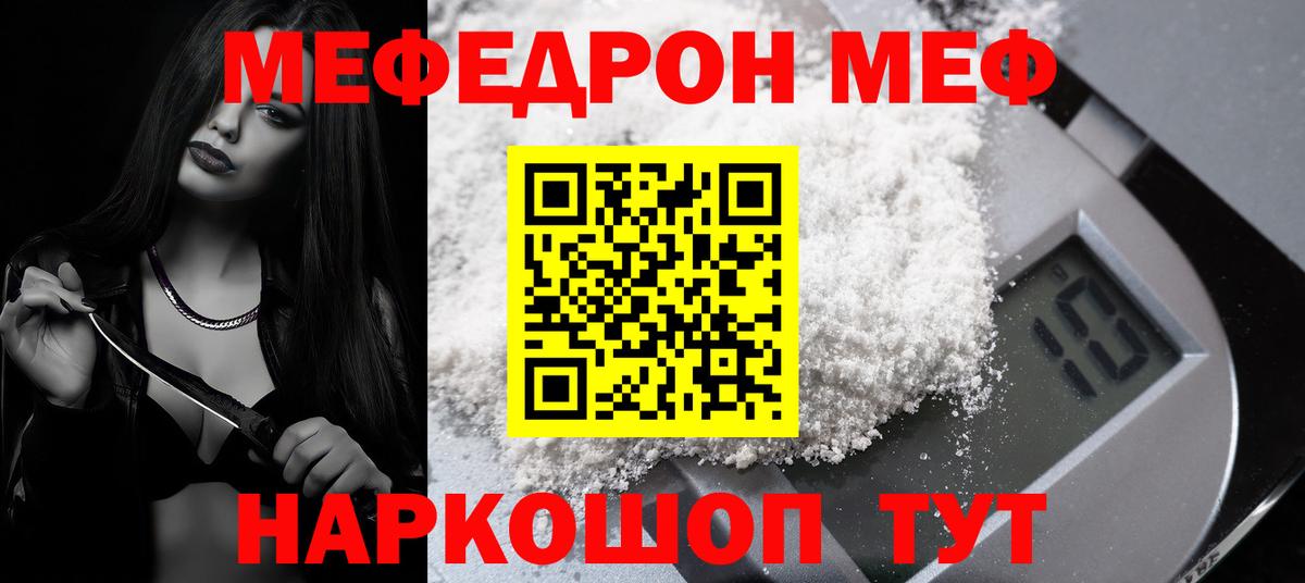 МЕФ Медногорск