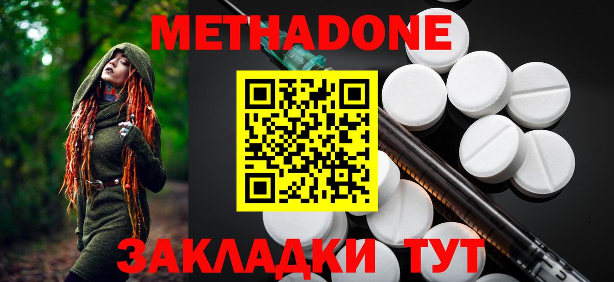Метадон кристалл  Метадон кристалл  Вход с VPN  Медногорск 