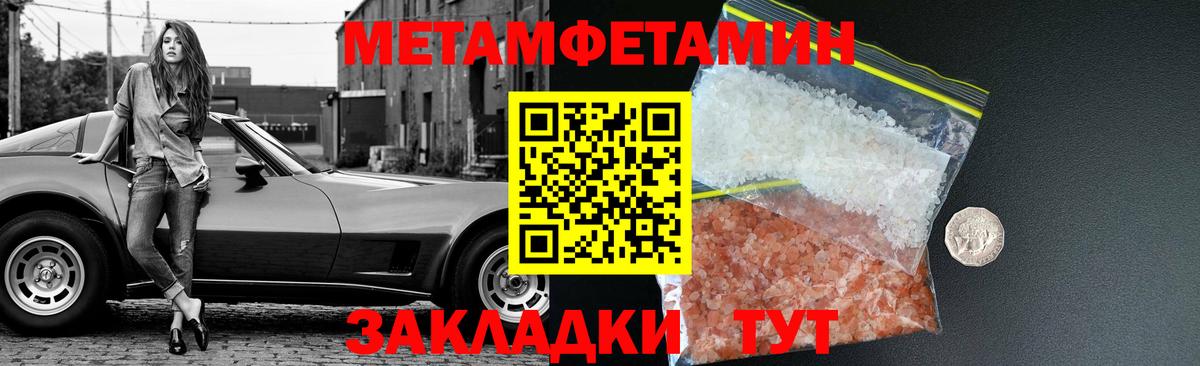Первитин пудра Медногорск