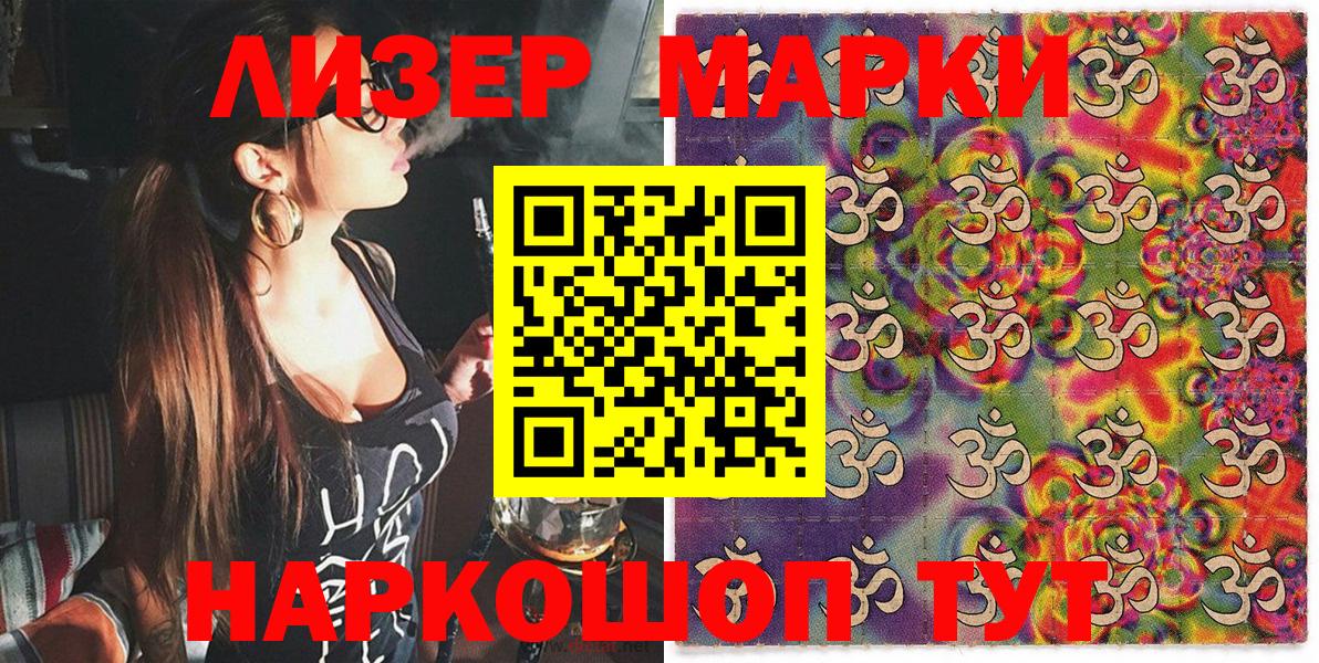 Марки NBOMe 1,5мг  Вход с VPN  Марки N-bome  Марки NBOMe 1,5мг  Медногорск 