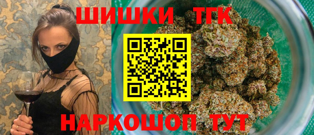 Бошки марихуана план Медногорск