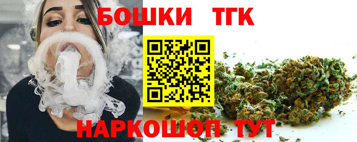 Каннабис THC 21%  Шишки марихуана семена  Бошки Шишки Ganja  МАРИХУАНА сатива  Медногорск  Вход с VPN 